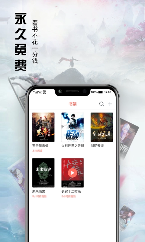 小说神器官方正版图2
