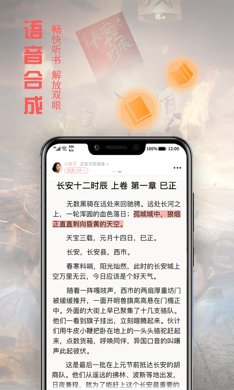小说神器官方正版图3