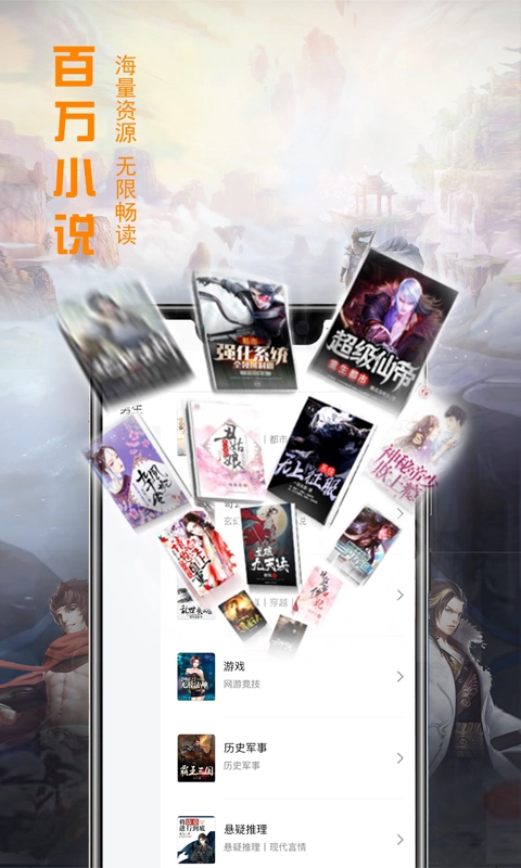 小说神器官方正版图4