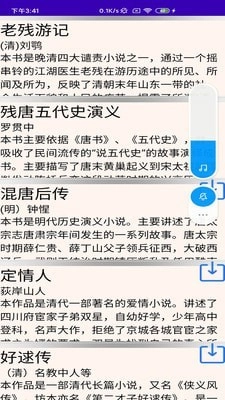 文星阅读通用版图1