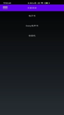 文星阅读通用版图2