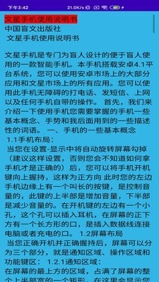 文星阅读通用版图3