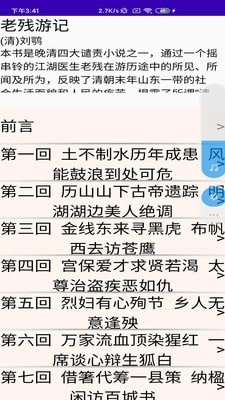 文星阅读通用版图5