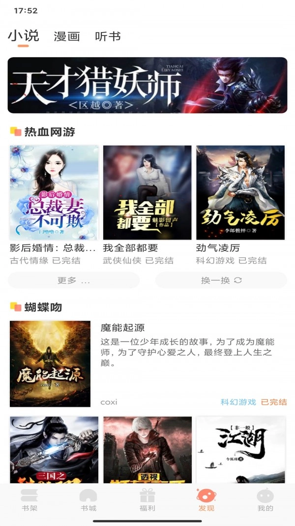 一言小说原版图1