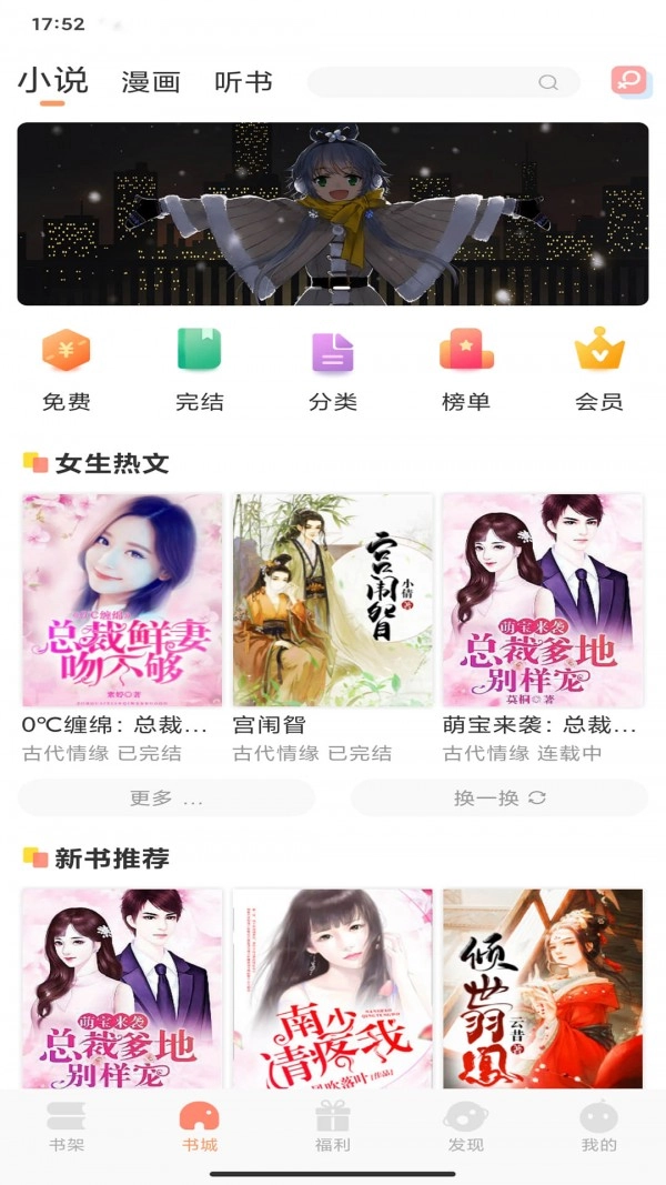 一言小说原版图2