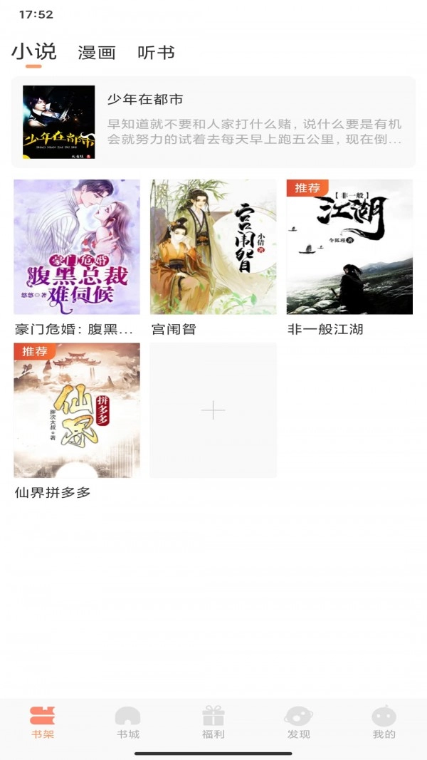 一言小说原版图3