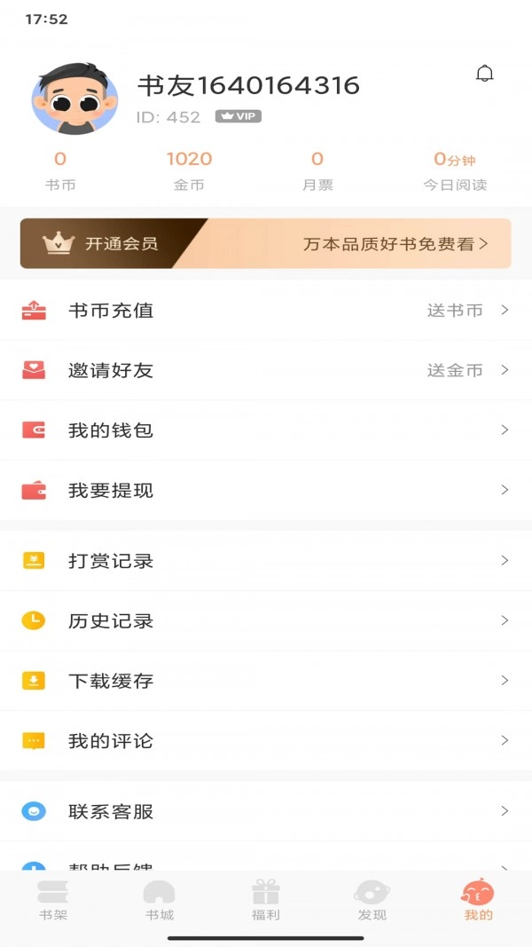一言小说原版图4