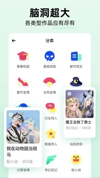 话萌小说官方最新版