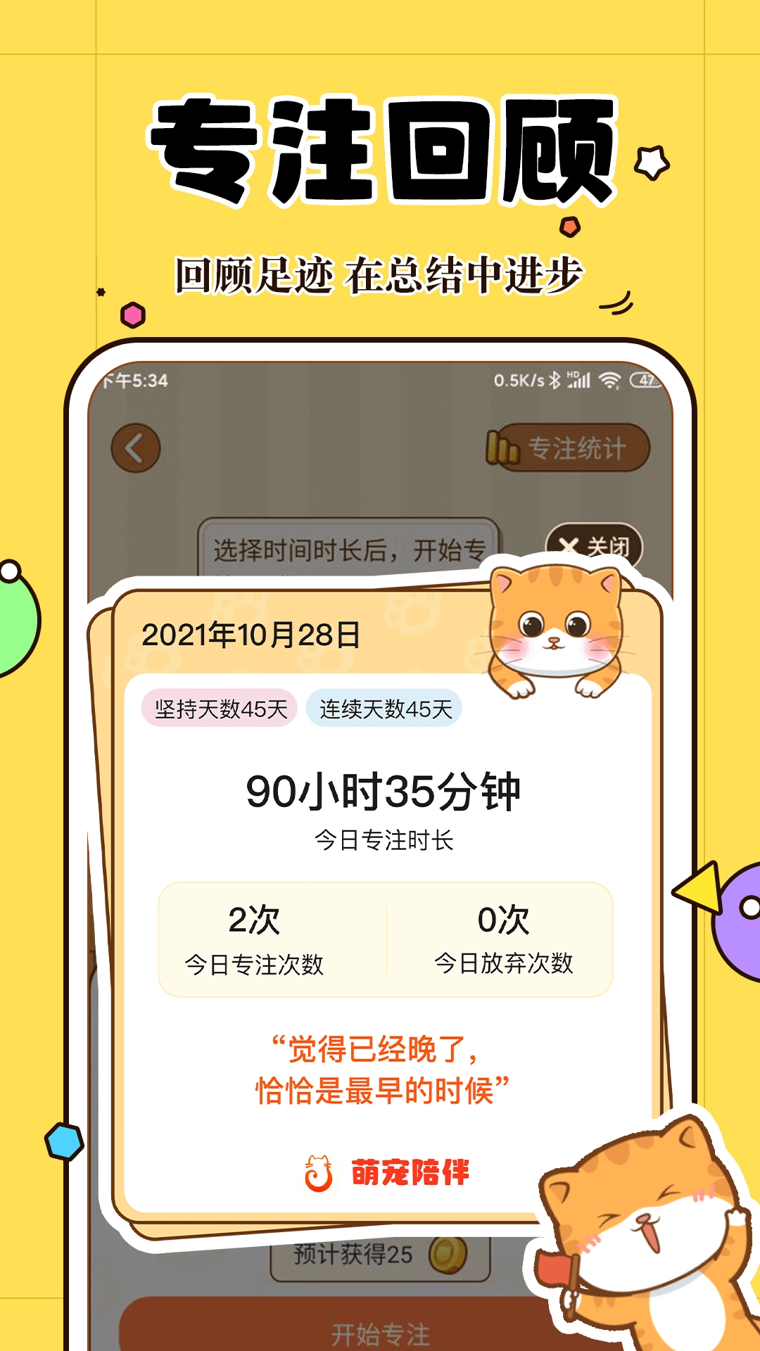萌宠倾诉社交通用版截图3
