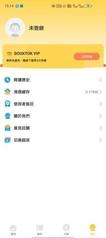 BookTok免费版
