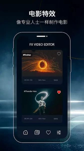 FX视频制作器安卓版图2