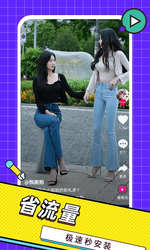 嘻唰唰视频最新版图2