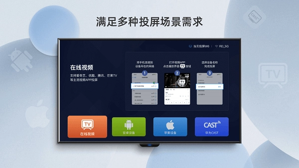 当贝投屏最新版图2
