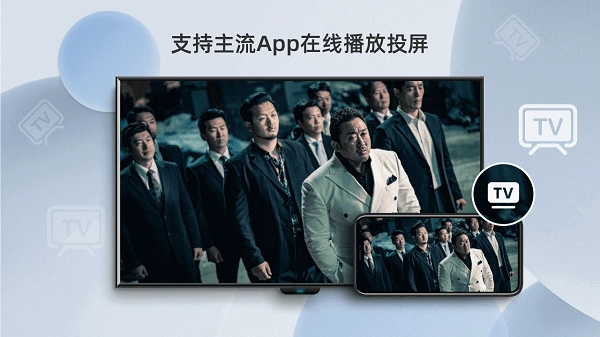 当贝投屏最新版图4