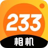 233相机手机免费版