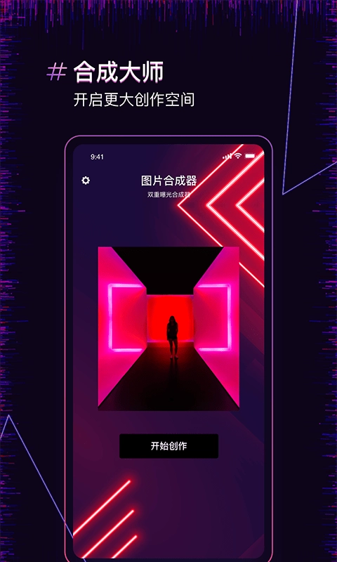 果果照片合成器官方版图2