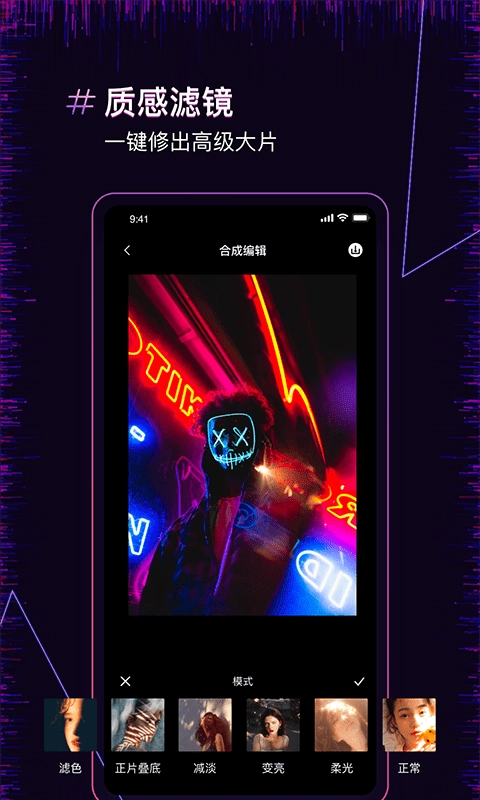 果果照片合成器官方版图4