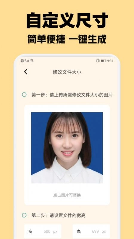 智能证件照随拍最新免费版图2