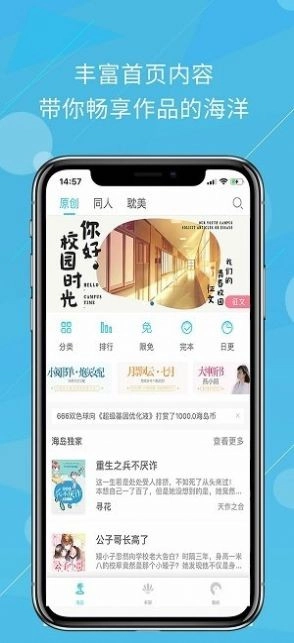 海岛阅读官方版图3