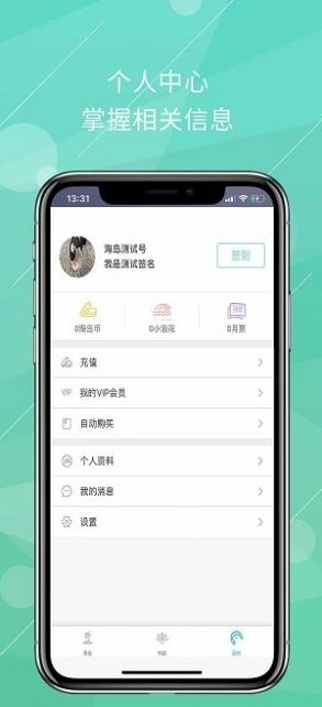 海岛阅读官方版图4