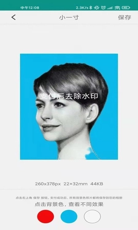 AI证件照制作官方最新版图1