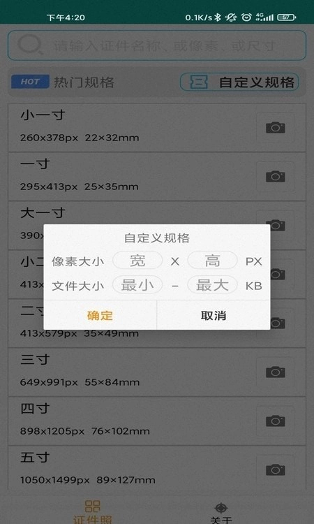AI证件照制作官方最新版图3