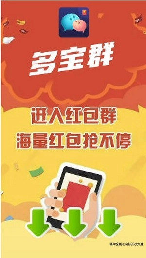 多宝群安卓版图1
