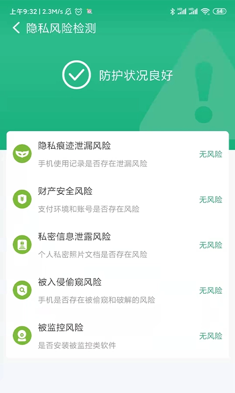 超越WiFi最新免费版图2