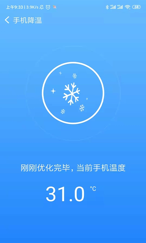 超越WiFi最新免费版图4