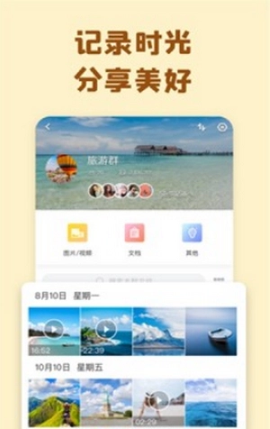 巴士云网盘手机正版图4