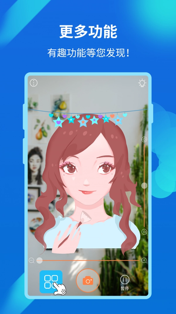 易趣镜子最新版