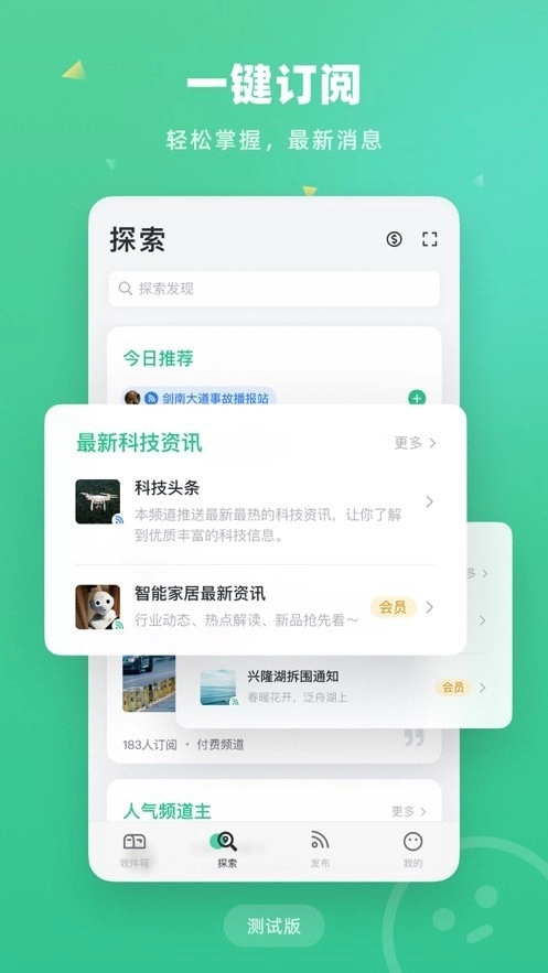 盯梢手机最新版图1