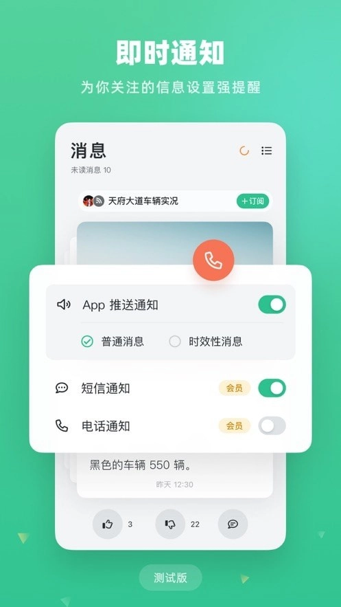 盯梢手机最新版图2