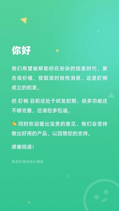 盯梢手机最新版图4