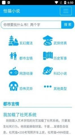 恰猫小说手机最新版图1
