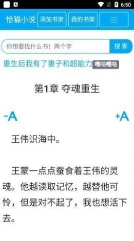 恰猫小说手机最新版图2