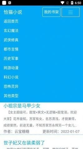 恰猫小说手机最新版图3