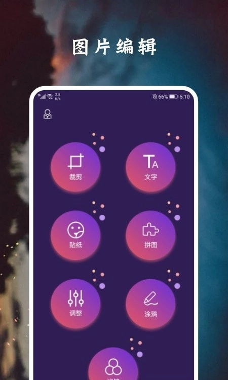 脸萌相机免费版图1