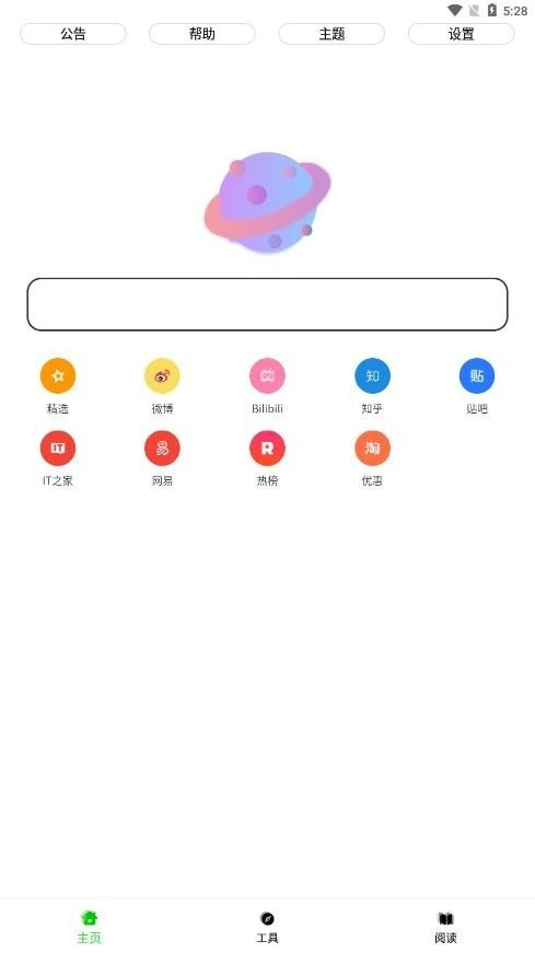 黑软 PRO免费原版图1