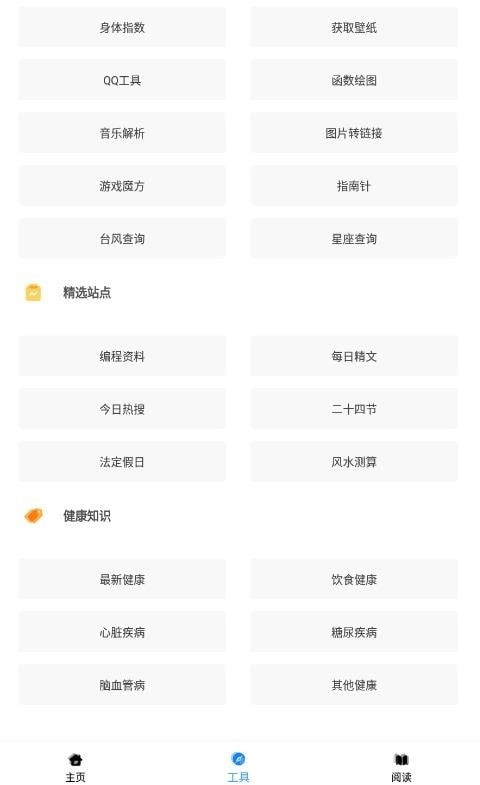 黑软 PRO免费原版图2