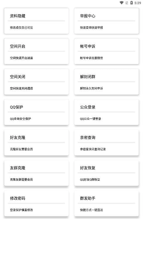 黑软 PRO免费原版图3
