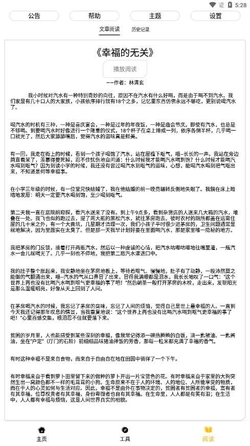 黑软 PRO免费原版图4