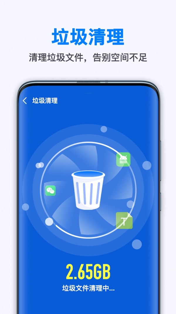 WiFi无线畅连无广告版图2