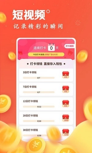连连刷官方最新版