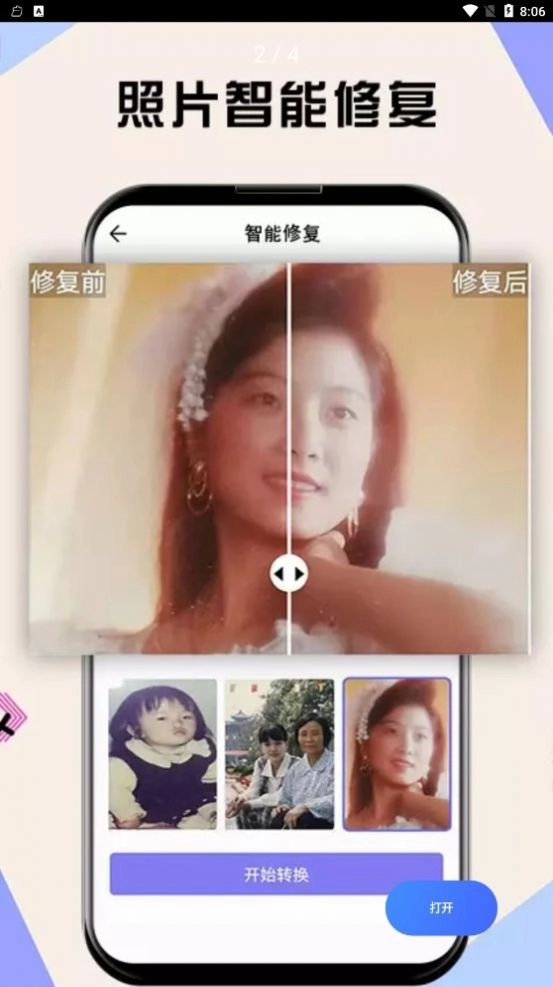 水银相机最新版图1
