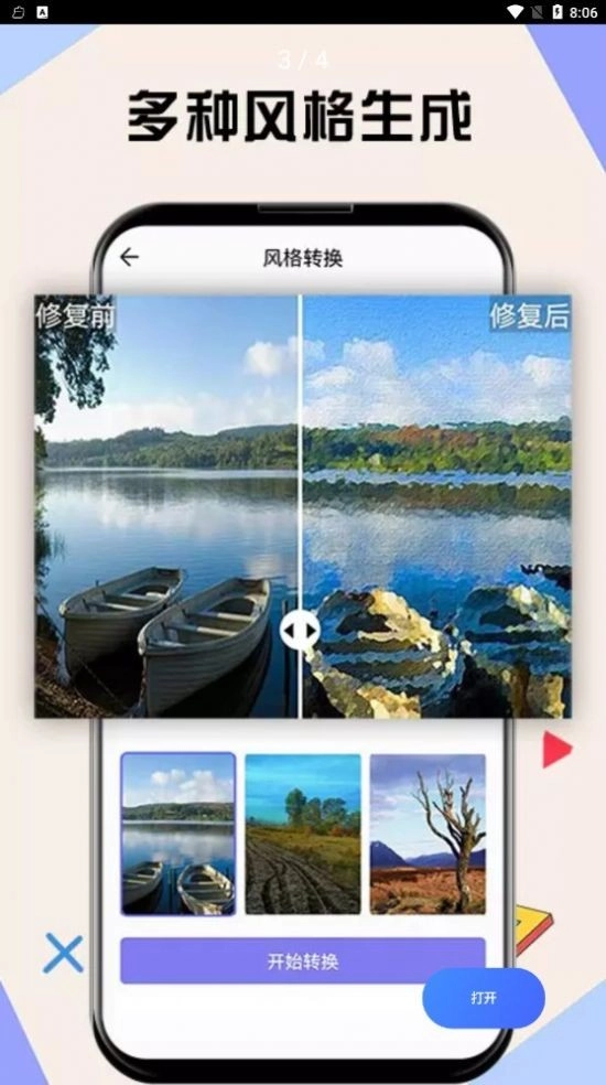 水银相机最新版图2