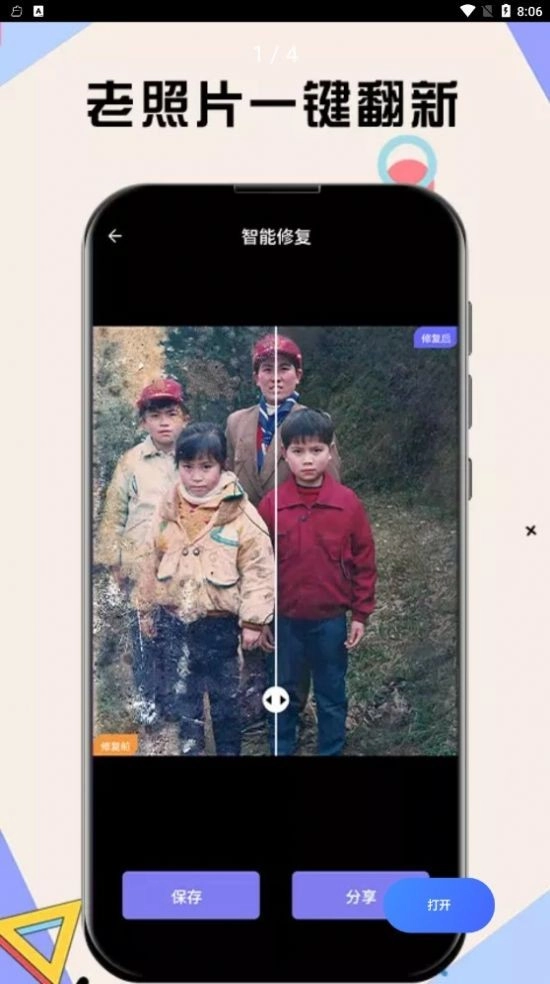 水银相机最新版图3