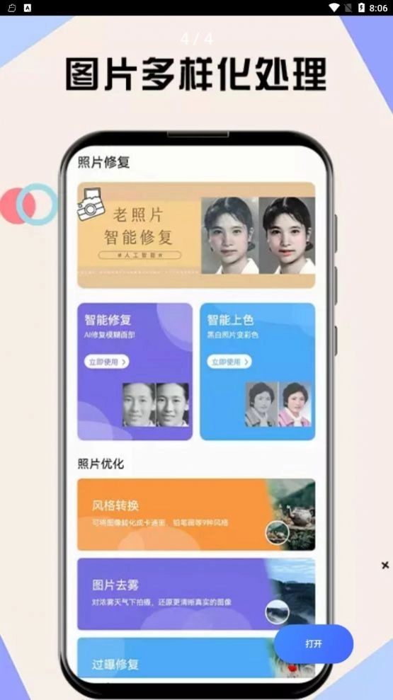 水银相机最新版图4