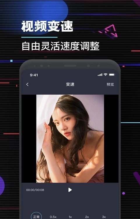 特效视频剪辑大师免费原版