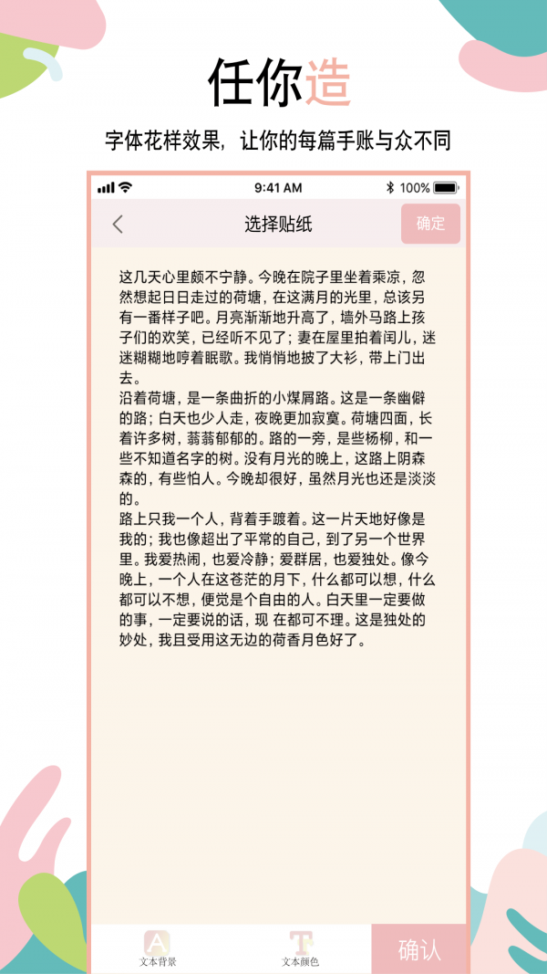 多彩手账3